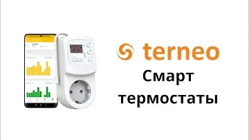Умные термостаты terneo: особенности, преимущества и недостатки