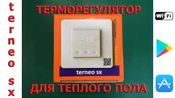 Wi-Fi терморегулятор для теплого пола terneo sx с сенсорным управлением