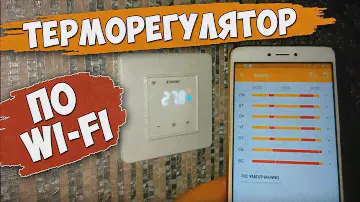 Новый Wi-Fi терморегулятор Terneo SX