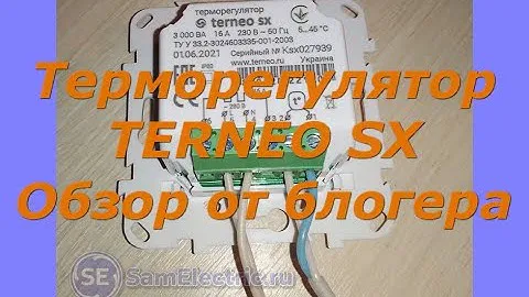Обзор терморегулятора Terneo SX